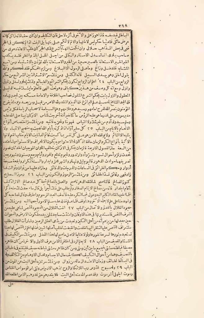 futmak.com - الصفحة 368 - من الجزء الرابع من طبعة بولاق الأولى
